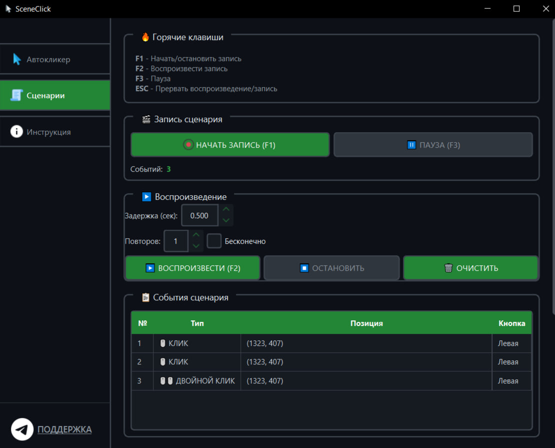 SceneClick интерфейс